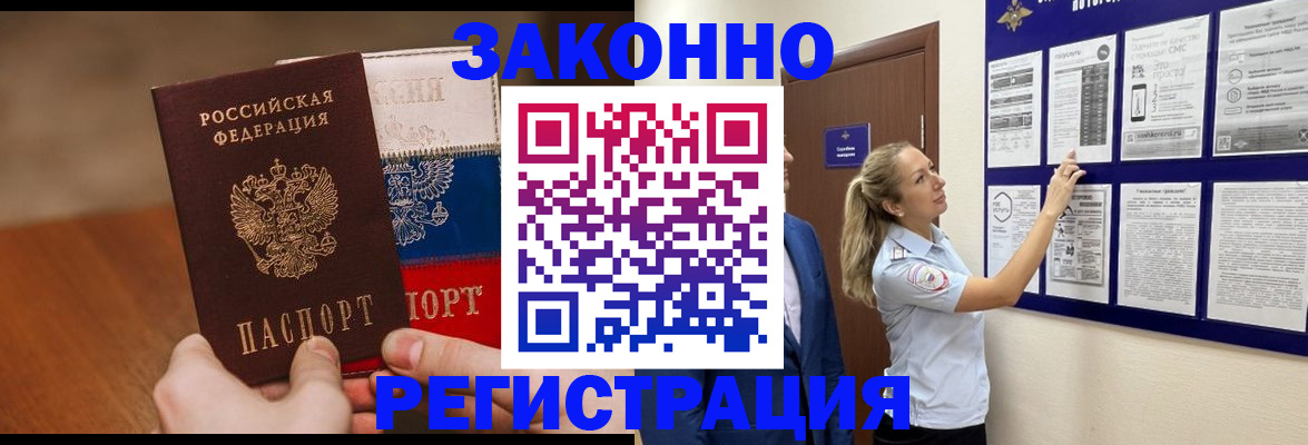временная регистрация для школы в Коврове