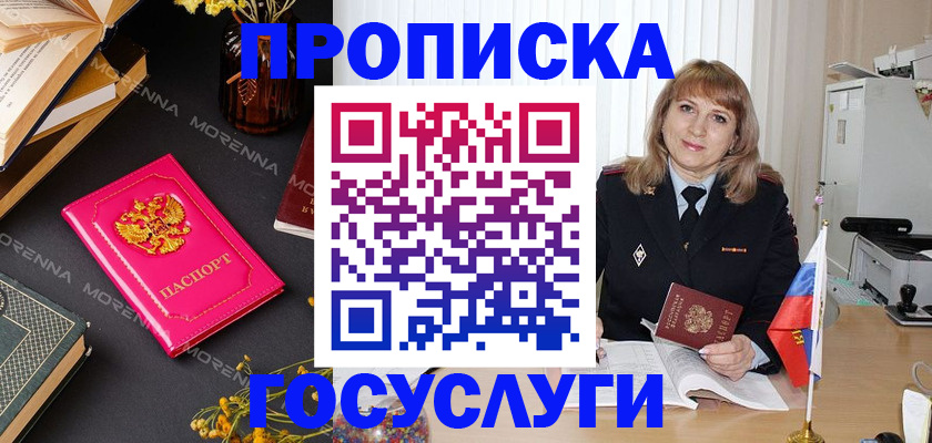 прописка гарантия в Коврове